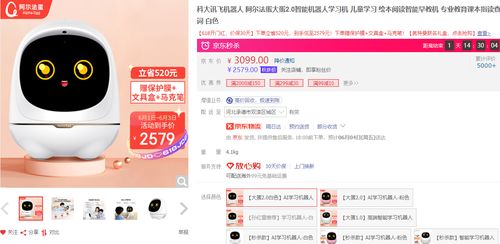 ai办公 ai学习,科大讯飞全系产品鏖战618