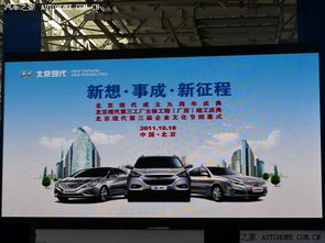 明年投产 北京现代第三工厂主体竣工