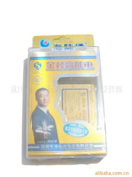 瀚讯数码配件系列产品列表——重庆市渝中区兆阳通讯器材经营部