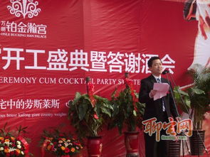 万丽铂金瀚宫开工盛典暨答谢酒会圆满举行，瀚讯助力开启奢华新篇章