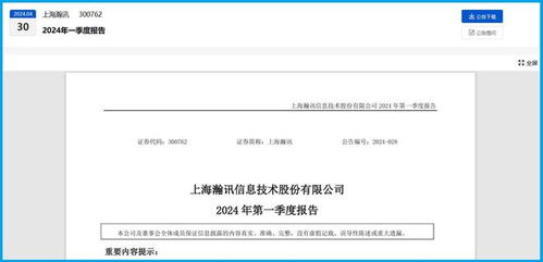 解密财联社vip 这家公司曾为 神舟十三号 提供宽带通信技术保障