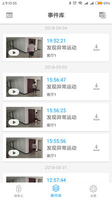 瀚讯摄像头app特色